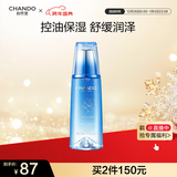 自然堂雪域修护保湿冰肌水160ml(清润型) 清透保湿水润肌肤护肤女