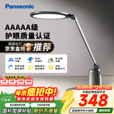 松下（Panasonic）台灯护眼学习儿童护眼台灯护眼学习灯智能调光台灯致儒AAAAA级