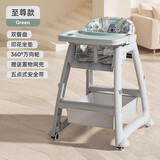 爱婴树婴儿宝宝餐椅肯德基同款儿童多功能座椅高度可调成长吃饭餐桌椅厚 青色+双餐盘+置物兜+万向轮+坐垫 【加厚款】新一代多功能儿童餐椅