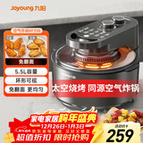 九阳（Joyoung）太空空气炸锅不用翻面空气炸锅家用可视大视窗5.5L大容量免翻面多功能不沾易清洗蒸烤一体机 VF735
