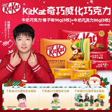 雀巢 奇巧kitkat威化牛奶&榛子巧克力 96g*2 零食 下午茶 分享装