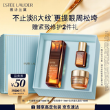 雅诗兰黛小棕微雕眼霜15ml抗皱淡纹紧致护肤品套装化妆品礼盒生日新年礼物