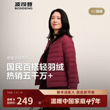 波司登25年秋羽绒服90绒女士修身短款休闲轻薄圆领新年红外套