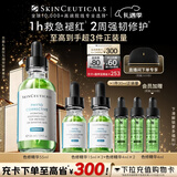 修丽可色修精华55ml 护肤品舒缓修红修护保湿圣诞礼物送女友