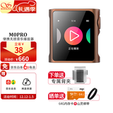 山灵（SHANLING） M0PRO无损音乐mp3播放器触屏hifi发烧学生蓝牙运动迷你便携随身听 摩卡慕斯【下单送背夹】