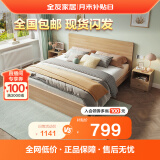 全友家居 床简约卧室家具木板床  1.5米北欧原木色双人床