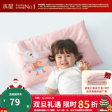 水星家纺水星宝贝婴儿枕头儿童枕头宝宝枕0-1-3-6岁幼儿园小学生小孩枕头 奶油粉 35cm×58cm×3.5cm
