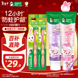 DARLIE好来(原黑人)魔法片片牙膏草莓60g+葡萄60g+儿童牙刷2支