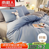 南极人（Nanjiren）学生宿舍磨毛三件套 适用1.2米床 被套150*200cm