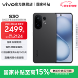 vivo S30 多彩轻薄直屏 5000万索尼超级潜望长焦 高通第四代骁龙7 6500mAh长续航 新品手机 国家补贴 可可黑 12GB+256GB 官方标配