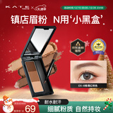 凯朵三色眉粉耐水耐汗鼻影修容画眉毛新手初学者送女友礼物EX-6 2.2g