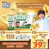 蒙牛未来星有机儿童奶190ml*12盒 高品质奶源 亲和好吸收 送礼盒装