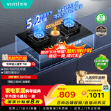 华帝国家补贴20%燃气灶天然气嵌入式台式一级能效5.2kW猛火煤气炉灶双灶台灶具i10071B【天然气产品】