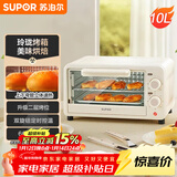 苏泊尔（SUPOR）家用多功能电烤箱 定时控温 10L升级M型加热管二层烤位烤箱  奶油白 OJ10A806