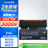 天色MLT-D116L硒鼓适用三星SL-M2676N M2626D M2826ND墨盒M2875 M2625D M2825DW打印机粉盒