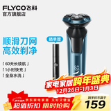 飞科剃须刀电动刮胡刀全身水洗智能充电式胡须刀节日生日礼物送男朋友礼品 FS901标配【带鬓角刀】