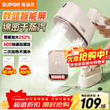 苏泊尔（SUPOR）智能数显挂烫机家用手持增压大蒸汽熨烫机电熨斗大功率旅游出差便携式除菌熨斗新年礼物901A