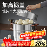 炊大皇 蒸锅三层304不锈钢蒸锅大号蒸笼加厚复合底燃气灶电磁炉通用 28cm