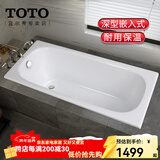 TOTO浴缸PAY1520家用日式嵌入式亚克力泡澡防滑浴缸(08-A) 浴缸+排水套餐[龙头自备] 1.5m