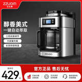左左摩（ZZUOM）咖啡机家用全自动研磨一体滴漏式美式咖啡壶办公室热水壶现煮长效保温豆粉两用大容量三档浓度研磨 【全自动】滴漏咖啡机