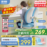 读书郎儿童学习椅中小学生写作业写字椅子家用可升降椅调节背座椅 升降脚踏+动态追背+双背旋转蓝
