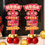 TaTanice新年装饰路引2026马年春节过年kt板立柱公司商场场景布置