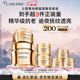 兰蔻菁纯眼霜+菁纯面霜30ml轻盈版紧致滋润护肤品生日圣诞礼物送女友