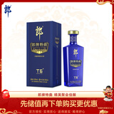 郎酒 郎牌特曲T6 兼香型白酒 50度 500ml*1瓶 单瓶装