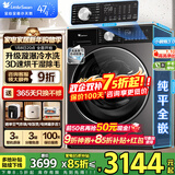 小天鹅（LittleSwan）小乌梅3.0滚筒洗衣机全自动家用10KG超薄纯平全嵌超微净泡水魔方洗烘一体 智能投放羊毛绿标除菌螨 新品3.0轻享版SC08PRO 洗烘一体 【85折补贴】