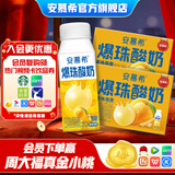 安慕希伊利真果粒黄桃燕麦风味酸奶整箱常温营养早餐牛奶乳品 黄桃爆珠200gx8盒x2箱10月产