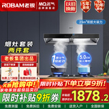名气双腔抽油烟机6519A烟灶套装顶吸式23立方大吸力免费上门安装脱排家用燃气灶具老板出品 双腔烟机+5.0猛火灶液化气6107B