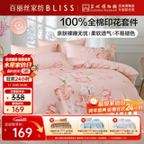 百丽丝水星家纺出品床上四件套纯棉100%全棉四件套床品被套床单套件1.5m床