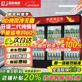 歌矩 饮料柜展示柜冷藏商用风冷无霜保鲜柜冰柜大容量纯铜管直冷风冷超市玻璃门冰箱立式啤酒柜 大三门下机尊享款【纯风冷无霜数显】