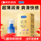 杜蕾斯（durex） 避孕套超薄尊享三合一18只+爽滑快感润滑液50Ml