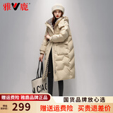 雅鹿品牌长款羽绒服女长过膝新款冬季加厚保暖时尚宽松鸭绒连帽外套 卡其色 S （推荐100-125斤）