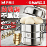 康巴赫蒸锅304不锈钢蒸笼食品级双层汤锅家用蒸煮炖燃气灶电磁炉通用 【升级防烫｜加厚304】 3层 30cm