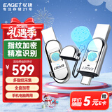 忆捷（EAGET）512GB Type-C USB3.0 FU68指纹加密手机U盘 双接口安卓电脑两用防泄密高速优盘商务