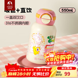 特美刻（TOMIC）儿童保温杯316不锈钢水杯幼儿园小学生开学必备水生日圣诞节礼物 粉色【一杯双饮+送杯套】550ml