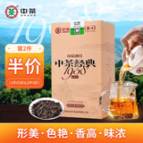 中茶红茶滇红经典58 云南凤庆滇红茶特级红茶 散茶纸包380g