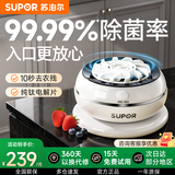 苏泊尔果蔬净化机 食材净化器水果蔬菜肉类谷物多功能清洗器 蓝光杀菌去农残无线便携式洗菜机 清洗神器 【旗舰款】升级数显丨四大模式切换