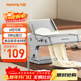 九阳（Joyoung）面条机 小型不锈钢手摇家用压面机 3种出面刀 6档调节 一机多能M-YM6