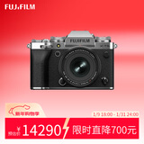 富士胶片FUJIFILMX-T5/XT5 微单相机 套机（16-50mm) 4020万像素 7.0档五轴防抖 6K30P 经典机械拨盘 银色