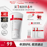 薇诺娜屏障舒缓洁面乳80g修护补水保湿洗面奶男女护肤品新年