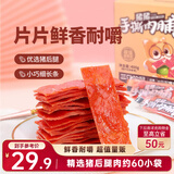 三只松鼠手撕肉脯原味400g量贩装休闲零食靖江风味高蛋白猪肉干圣诞礼物