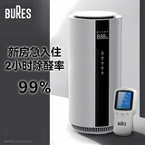 bures百而思空气净化器除甲醛烟味家用机专业除异味苯过敏原家装污染消毒杀菌宠物除螨除尘卧室无耗材 除甲醛wifi款（送检测仪）