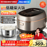 爱仕达（ASD）IH电饭煲0涂层316L不锈钢球釜加热大容量4升2-8人家用蒸煮炖煲汤多功能智能电饭锅 AR-F40I829