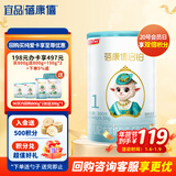 蓓康僖宜品启铂婴幼儿配方纯绵羊奶粉1段0-6个月适用300克 A2 β-酪蛋白