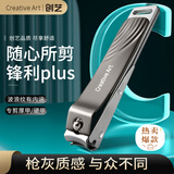 Creative art德指甲刀防飞溅指甲剪平口精工制造指甲钳锋利耐用剪厚硬甲单个