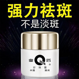 祛斑霜美白淡化黑色素老年黄褐雀晒斑烟酰胺去黄提亮肤色男女面霜 1瓶【美白淡化】
