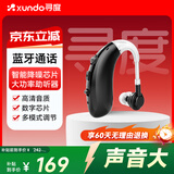 寻度德国品牌 助听器老年人老人专用中重度耳聋耳背降噪CH-F302 耳科医用级【升级大功率+蓝牙电话】